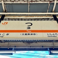 Photo taken at Tsu Station by Shin-Maiko G. on 1/6/2024