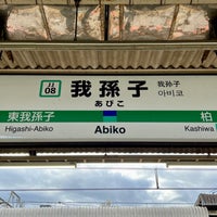 Photo taken at Abiko Station by Shin-Maiko G. on 1/28/2024