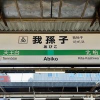 Photo taken at Abiko Station by Shin-Maiko G. on 1/26/2024