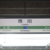 Photo taken at Ichikawa Station by Shin-Maiko G. on 9/10/2016