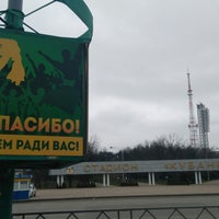Photo taken at Остановка «Стадион «Кубань» by Sasha S. on 2/11/2019