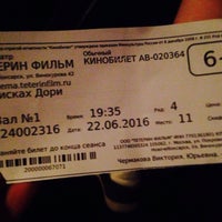 Photo taken at кинотеатр &amp;quot;Тетерин фильм&amp;quot; by Юляяяя on 6/22/2016