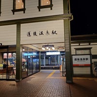 Photo taken at Dogo-Onsen Station by ロベアレ on 3/9/2024