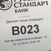 Photo taken at Русский стандарт by Анастасия К. on 12/12/2016