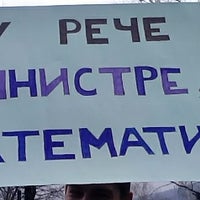Photo taken at Министерство за Образование и Наука by Gorde🌻 on 3/19/2015