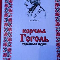 Photo taken at Корчма Гоголь на Первомайской by Pavbus on 4/16/2017