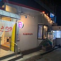 Photo taken at なみのゆ by つちや on 7/30/2023