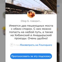 Photo taken at Ж/д станция «Лосиноостровская» by Mops Pops on 8/21/2018