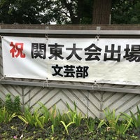 Photo taken at Toyotama High School by ブライアン 静. on 7/25/2016