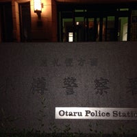 Photos At 小樽警察署 Police Station In 小樽市 Photos At 小樽警察署 Police Station In 小樽市