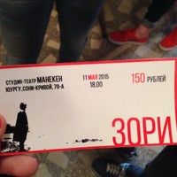 Photo taken at Студия-театр Манекен by Маша П. on 5/11/2015