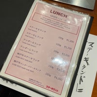 Photo taken at Steakland Kobe by Kung T. on 4/5/2023