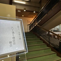 Photo taken at Suginami Animation Museum by Kazuya N. on 5/27/2023