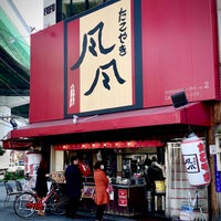 たこやき風風 野田阪神2号店 福島区 49 Visitors