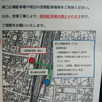 郡山駅西口広場駐車場 Agora Fechado Estacionamento Em 郡山市 郡山駅西口広場駐車場 Agora Fechado Estacionamento Em 郡山市