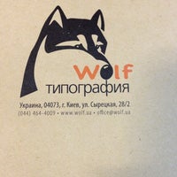 Photo taken at Типография Wolf by Tata on 3/2/2015