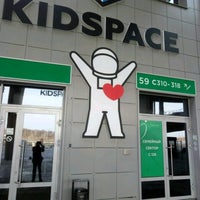 Photo taken at Кидспейс Kidspace by Рамиль М. on 4/8/2017