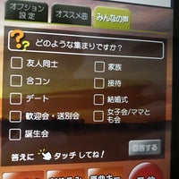 まねきねこ 横浜西口店