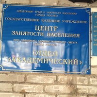 Photo taken at Центр Занятости by Гусакова Е. on 10/27/2014