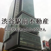 Photo taken at 渋谷駅前不動産（株式会社ランドコーポレーション） by taiki m. on 11/13/2012