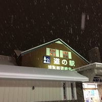 Photo taken at 道の駅 流氷街道網走 by mega B. on 1/27/2018