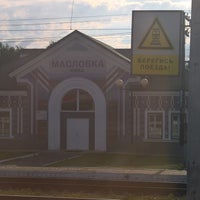 Photo taken at станция Масловка by Big K. on 7/3/2018