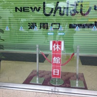 ニュー新橋バーバー Salon Barbershop In 港区 ニュー新橋バーバー Salon Barbershop In 港区