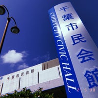 Photo taken at 千葉市民会館 by さえまん on 5/30/2021