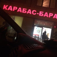 Photo taken at карабас барабас by Nastia R. on 2/21/2015