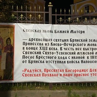 Photo taken at Преображенская Спасо-Гробовская Церковь by Annaneverstop on 8/12/2021