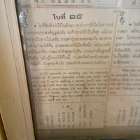 Photo taken at Wat Kunnathi Ruttharam by mziL on 9/17/2023
