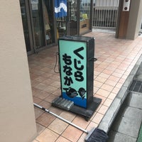 くじらもなか本舗 1 Tip
