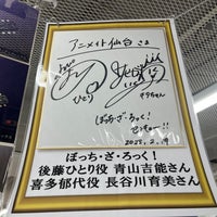 Photo taken at animate by gomi_ningen on 8/31/2023