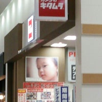 カメラのキタムラ 越谷 イオンレイクタウン越谷店 Camera Store In 越谷市