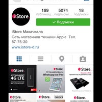 Photo taken at iStore by Абусаид М. on 7/11/2014