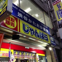 Photo taken at じゃんぱら 渋谷道玄坂店 by Gryphin R. on 11/2/2013