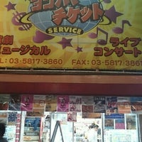 ヨコハマチケットサービス 上野店 上野 上野4 9 5