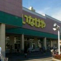 いなげや お花茶屋店 葛飾区 東京都