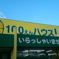 Photo taken at レモン 町田店 by mona c. on 5/11/2019