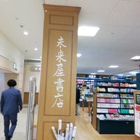 Photos At 未来屋書店 Bookstore In 江東区