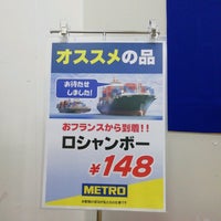 Photo taken at METRO Cash &amp;amp; Carry Japan 辰巳店 by mona c. on 8/22/2020