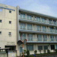 東京都済生会看護専門学校 立石 立石8 41 8