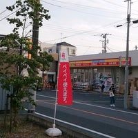 Photo taken at どらっぐぱぱす 立石店 by mona c. on 6/2/2021