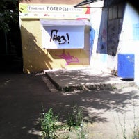 Photo taken at Ставропольские Лотереи by Антон К. on 7/7/2014