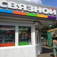 Photo taken at связной by Николай Ч. on 7/8/2014