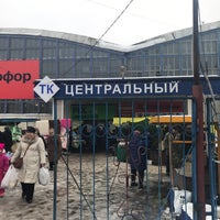 Photo taken at Центральный Рынок by Елена С. on 12/9/2017