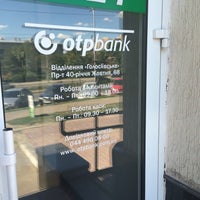 Photo taken at OTP Bank / ОТП Банк by Sergey B. on 8/10/2016
