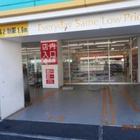 Photo taken at Fit Care DEPOT 十日市場店 by Hiro on 2/13/2013
