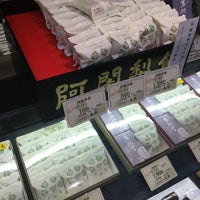 京都駅観光デパート ポルタ京名菓子店 京都市 京都府