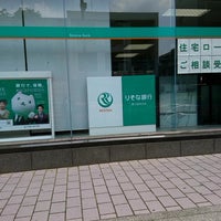 Photo taken at りそな銀行 東久留米支店 by Kt O. on 5/13/2019